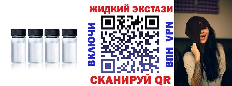 БУТИРАТ жидкий экстази  Тотьма 