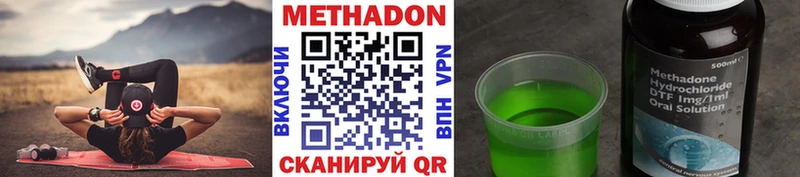 Метадон methadone  Тотьма 