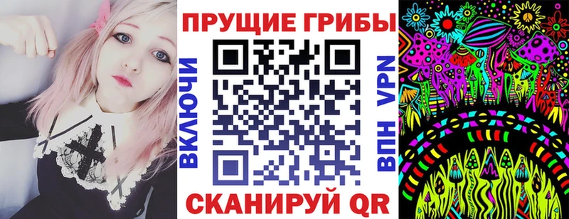 Псилоцибиновые грибы мухоморы  цена наркотик  MEGA онион  Тотьма 